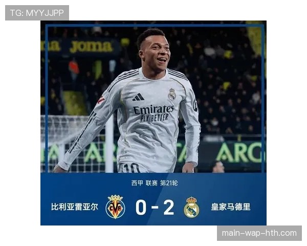 皇马遭绝杀,姆巴佩出奇低迷,西甲劲旅终结15年21场痛苦